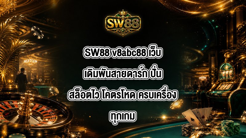 SW88 v8abc88